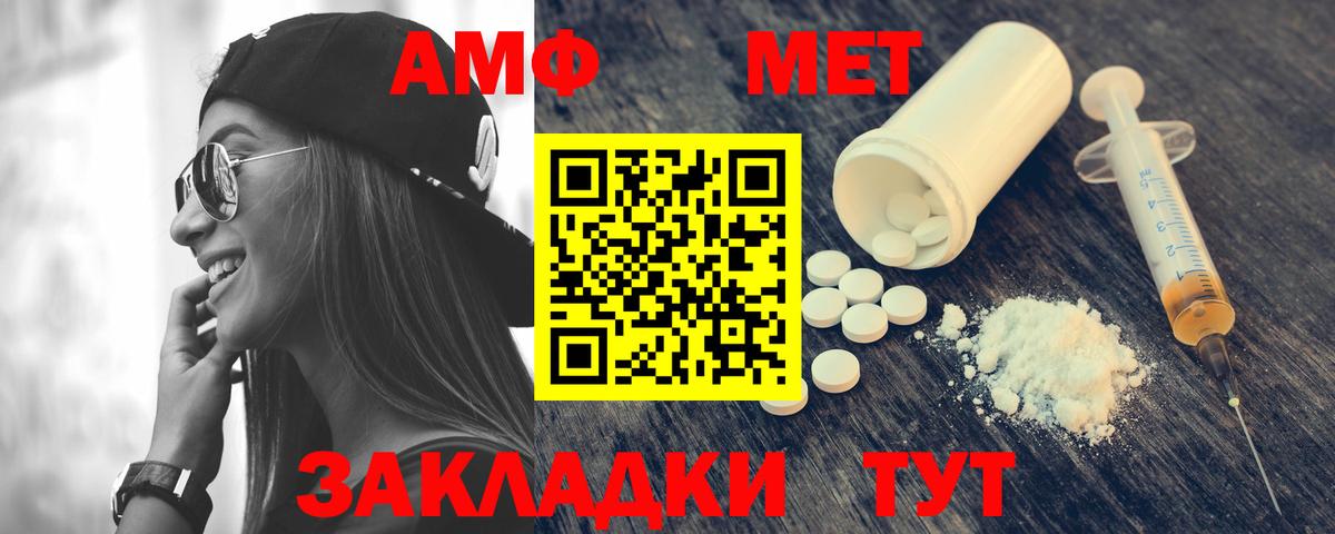 Amphetamine 97% Тында