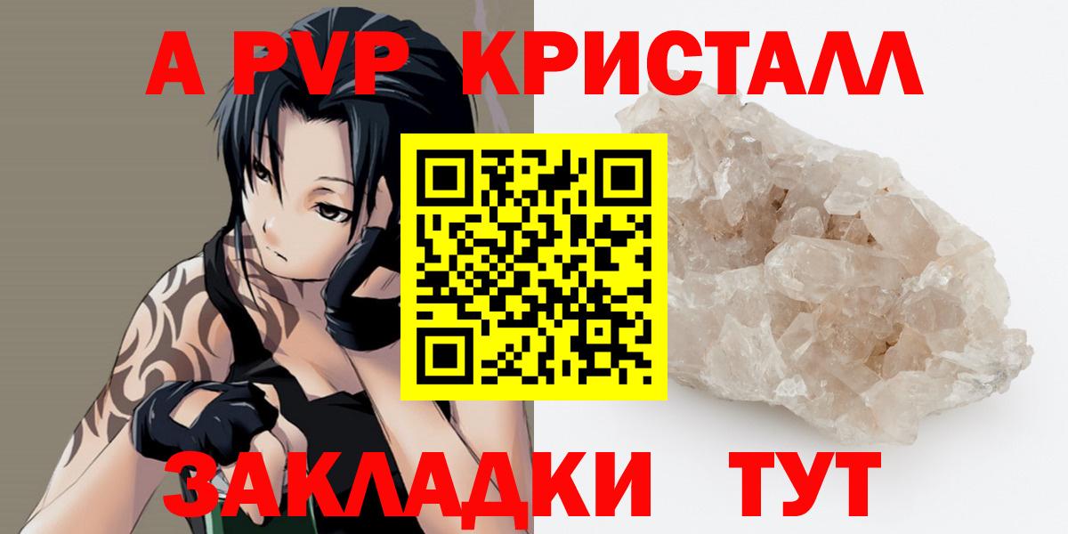 A-PVP мука Тында