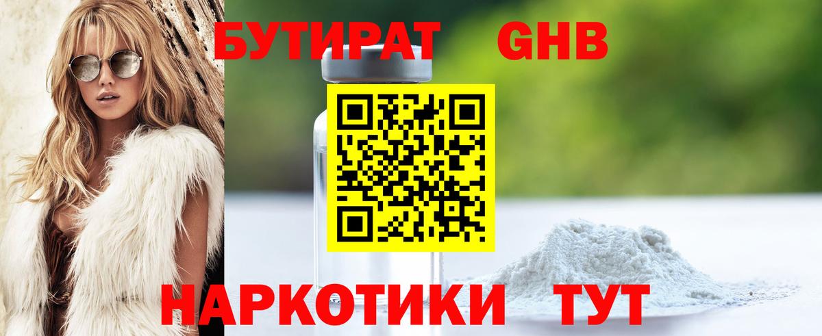 БУТИРАТ  Бутират буратино  Вход с VPN  Тында 