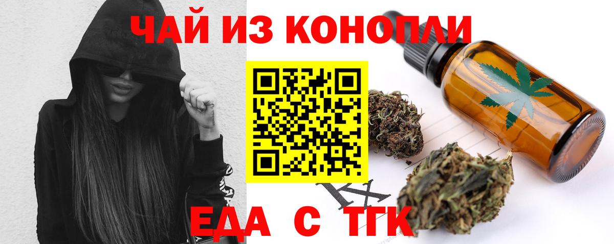 Тында  Cannafood марихуана  Вход с VPN 