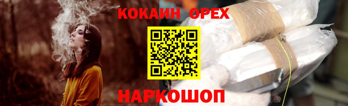 Тында  Cocaine 97%  КОКАИН  КОКАИН VHQ  Вход с VPN 