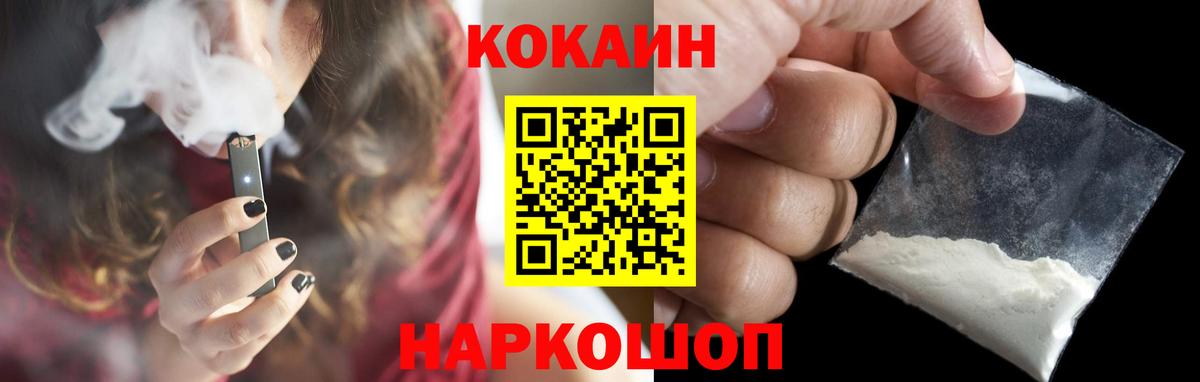 Кокаин 97% Тында