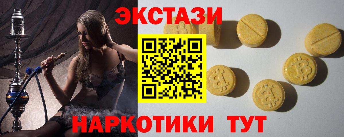 Экстази DUBAI  Вход с VPN  Ecstasy  Тында 