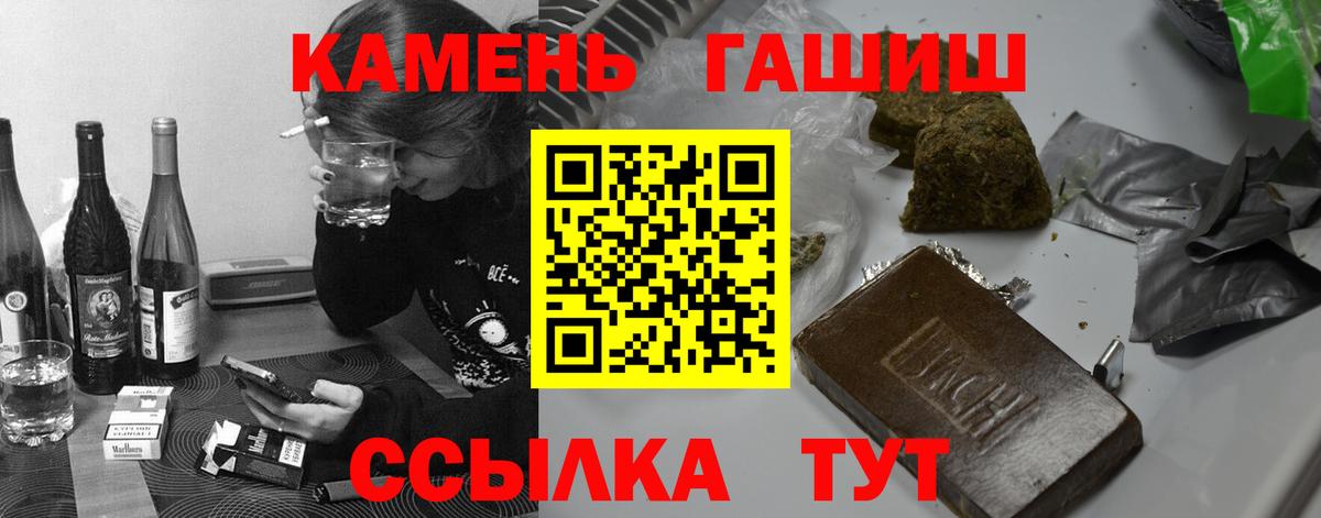 ГАШ  ГАШ 40% ТГК  ГАШ индика сатива  Вход с VPN  Тында 