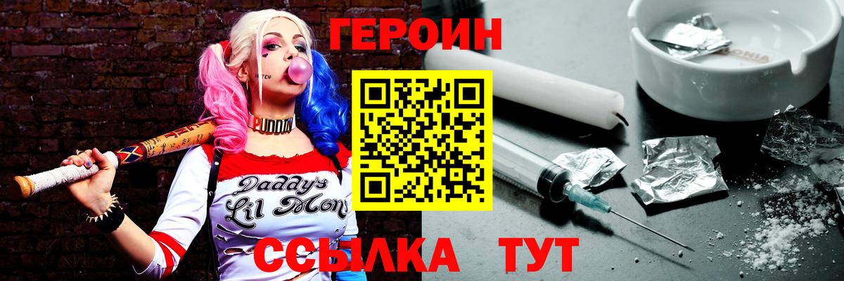ГЕРОИН Афган  Вход с VPN  Тында 