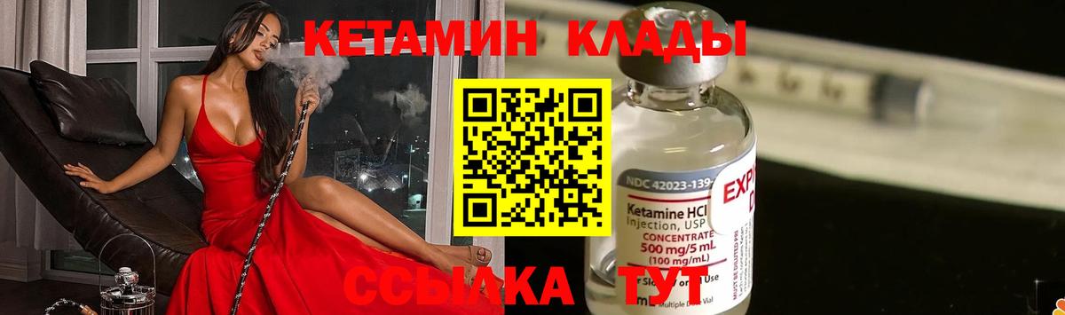 Кетамин VHQ  КЕТАМИН VHQ  Тында  Вход с VPN 