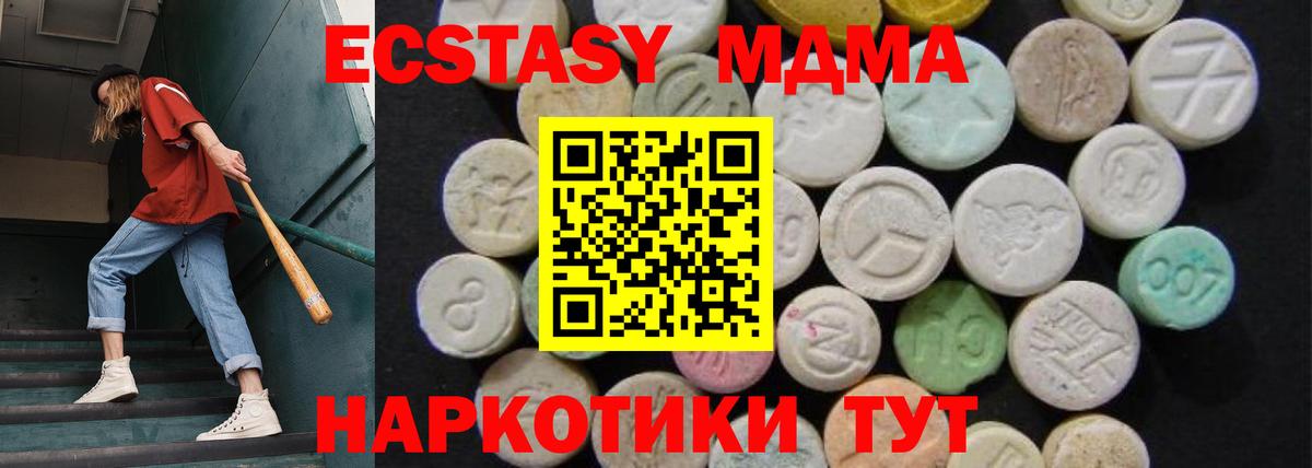 MDMA Molly  МДМА Molly  Вход с VPN  MDMA  Тында 