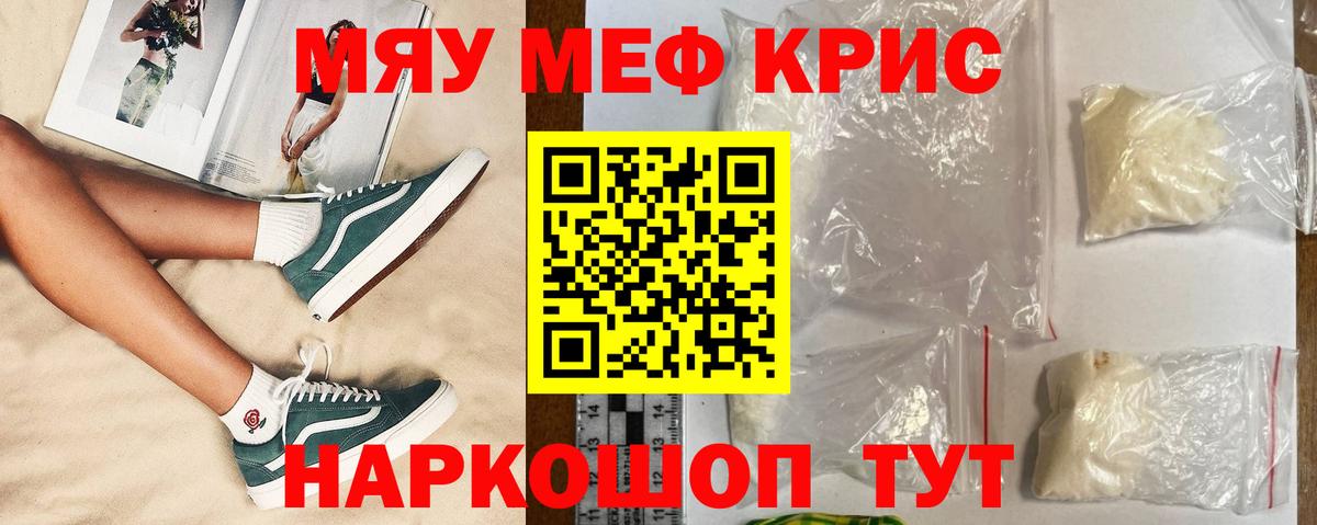 Меф 4 MMC  Вход с VPN  Мефедрон mephedrone  Тында 
