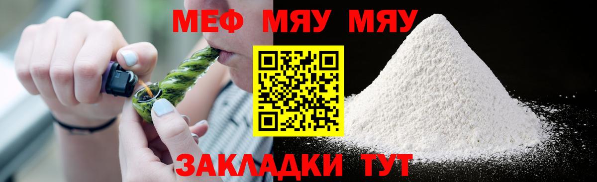 Мефедрон кристаллы Тында