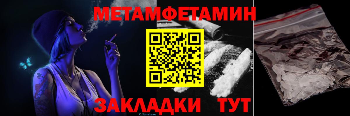 МЕТАМФЕТАМИН Methamphetamine Тында