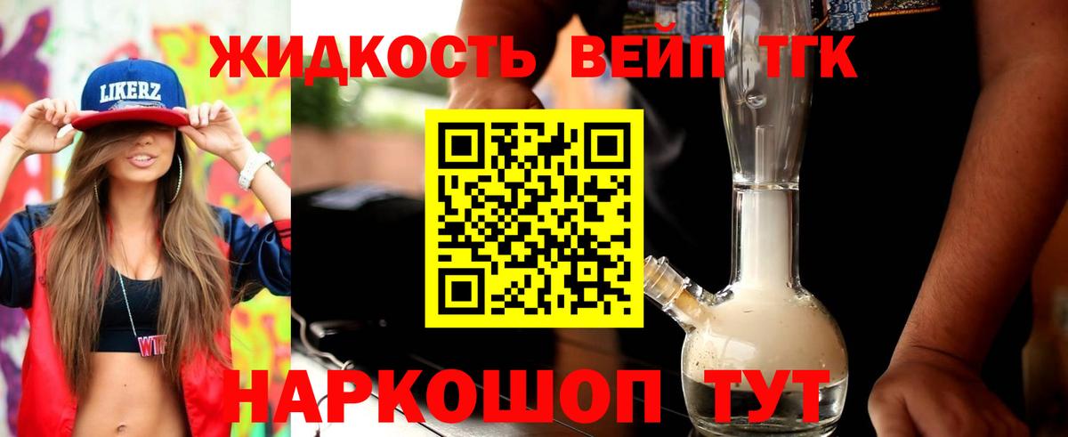 Дистиллят ТГК вейп с тгк  Вход с VPN  Тында 